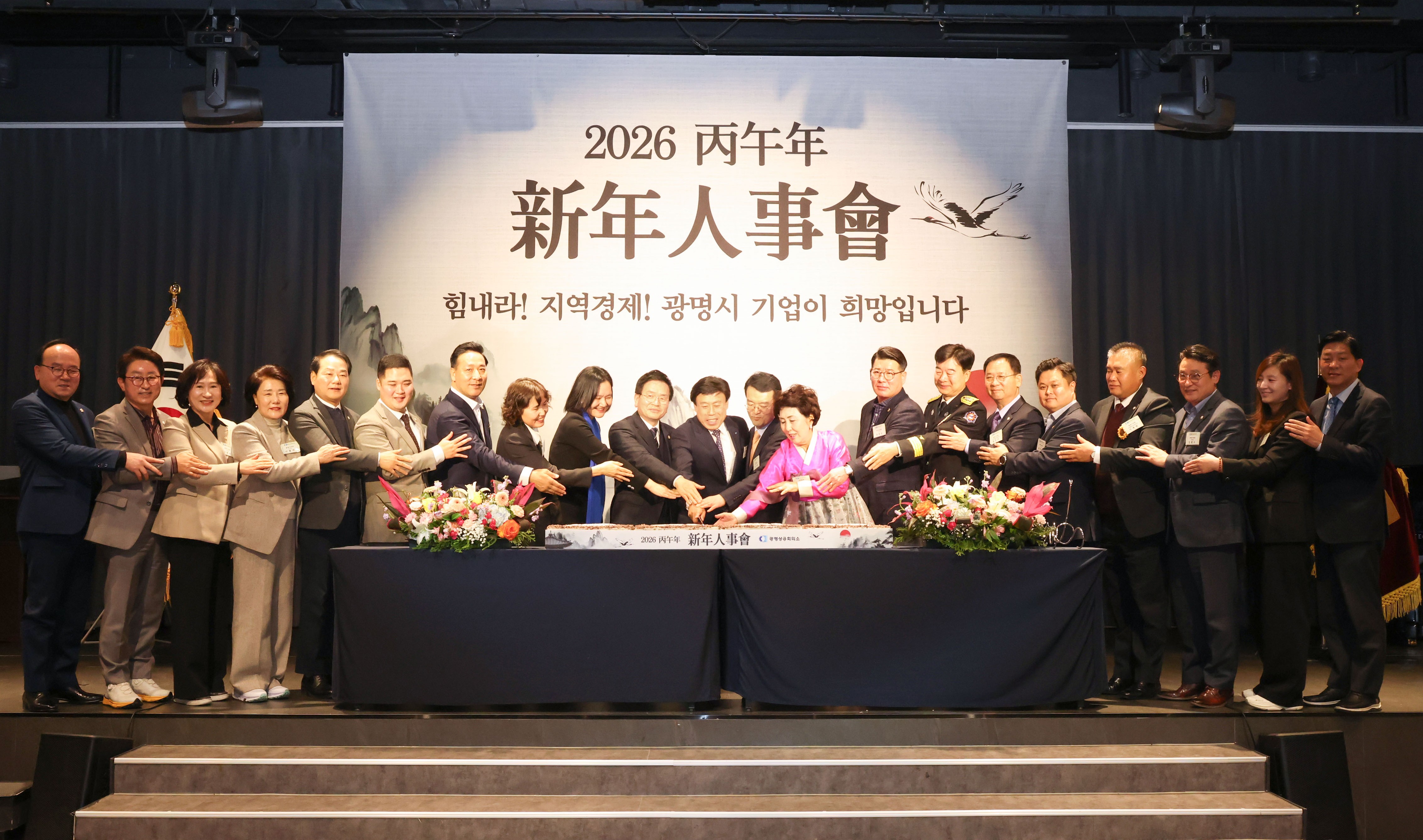 2026년 신년인사회