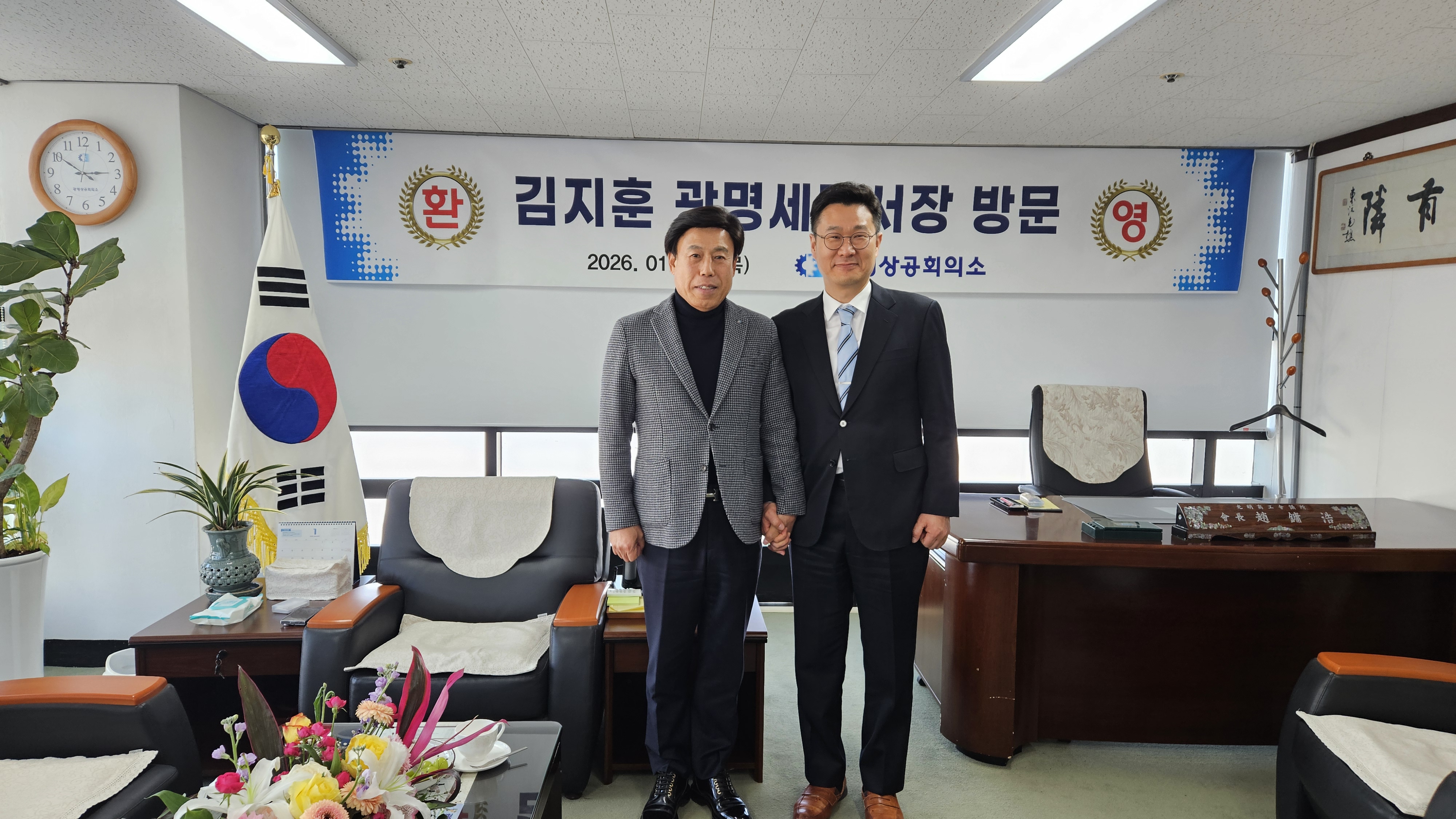 서장님 광명상의 방문기념