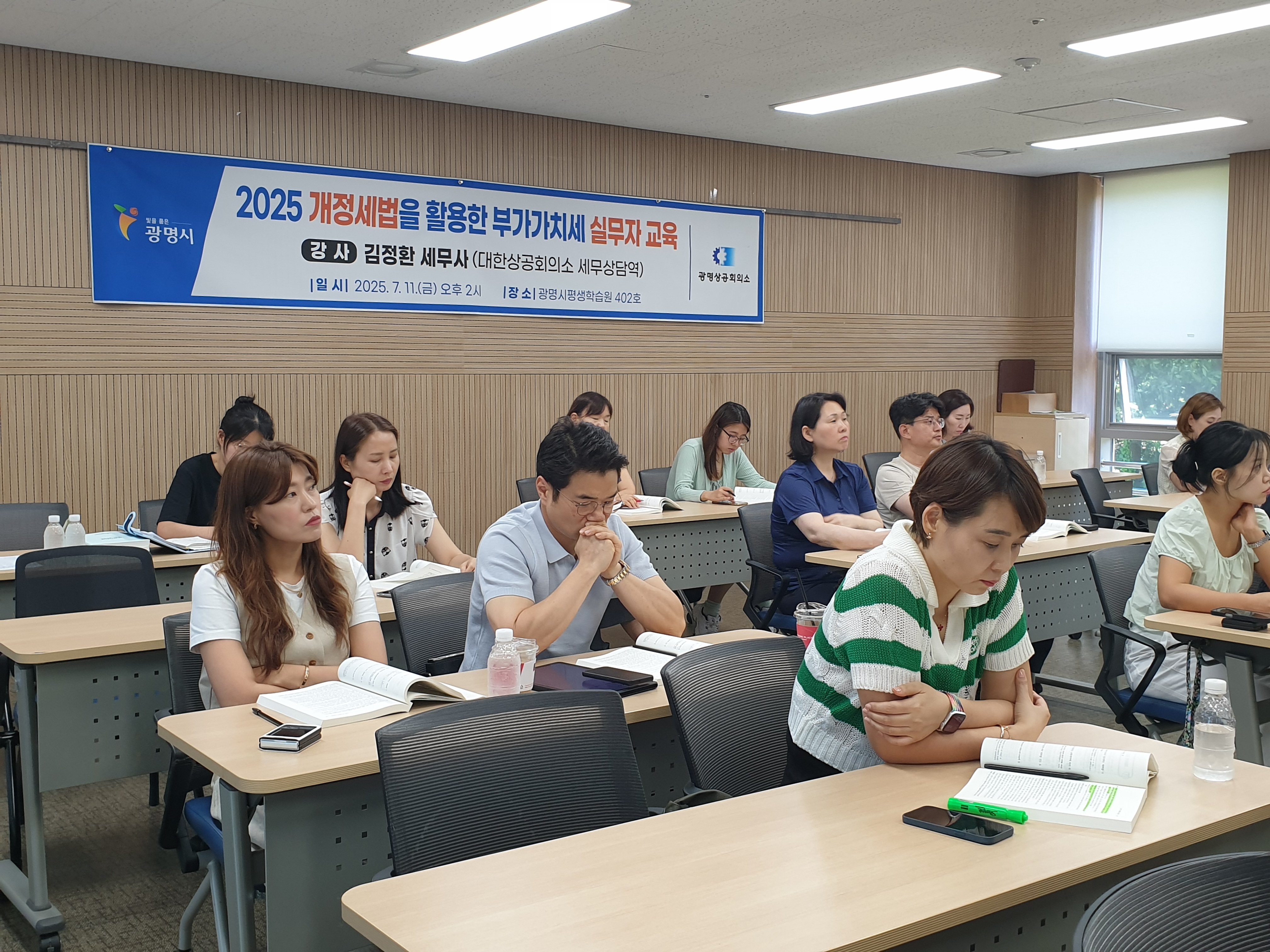 2025부가가치세 실무자 교육