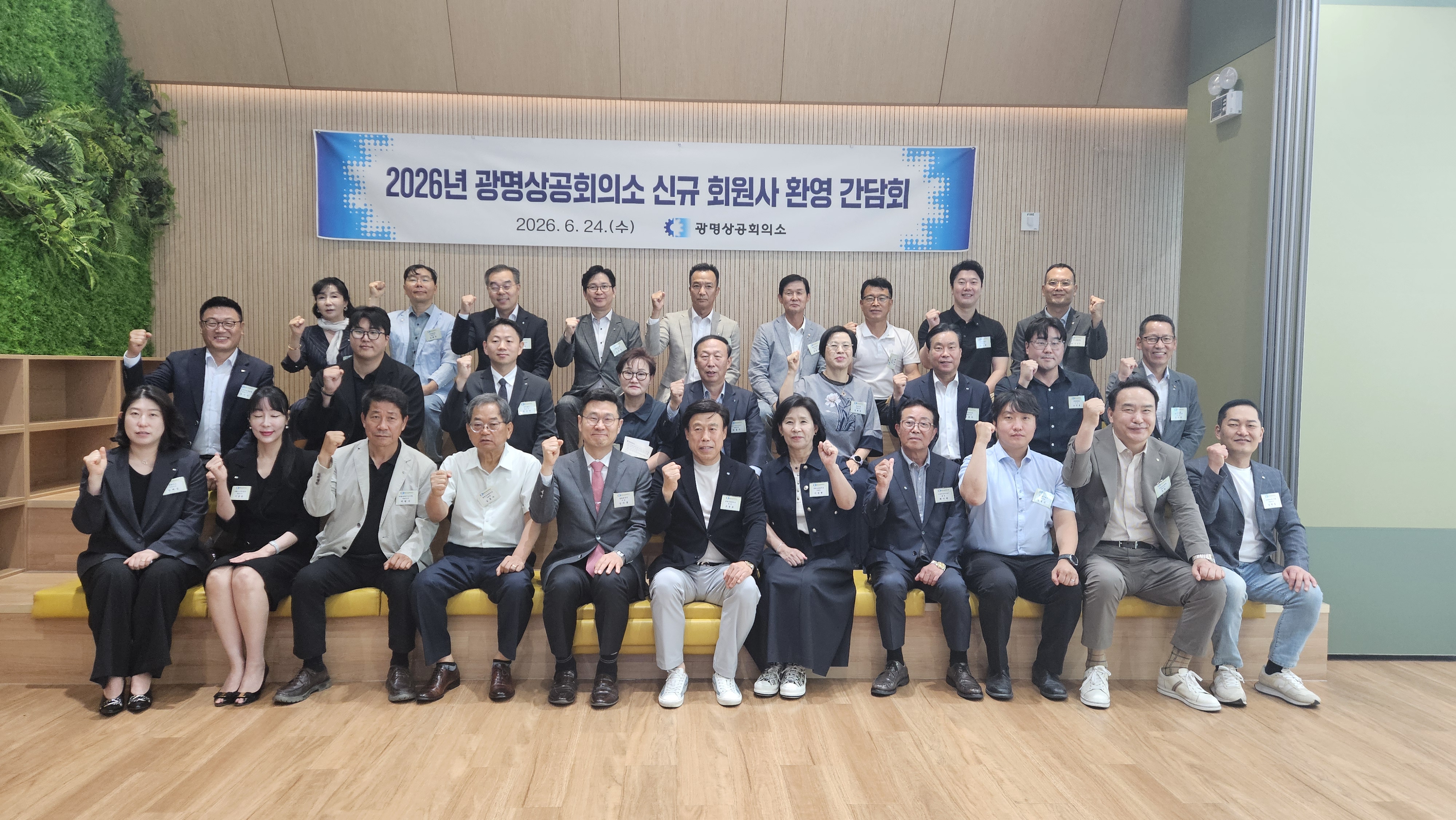2026신규회원사 환영 간담회